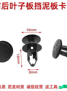 特斯拉Model3 ModelY 前后挡泥板叶子板内衬固定卡扣卡子原厂配件