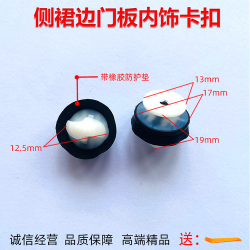 适用雪铁龙C5 C4 C3-XR标致3008 2008 307侧裙边门板内饰卡扣卡子
