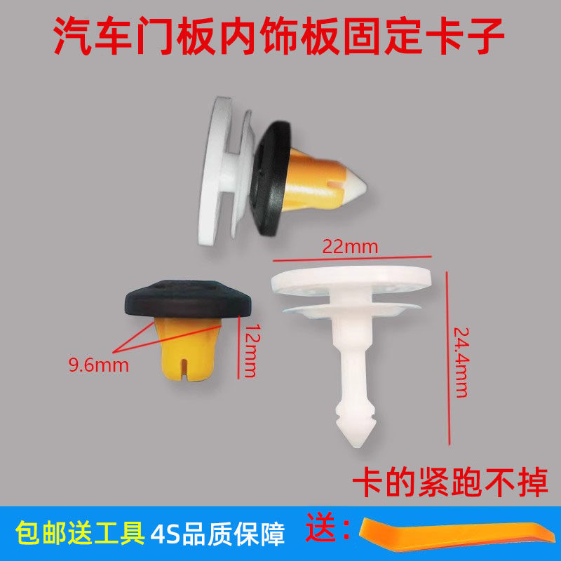 吉普Jeep指南者自由侠自由光汽车门板车门内饰板后备箱门卡扣卡子