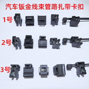 汽车钣金线路管路机舱固定侧插钢卡子大货车大梁线束扎带分体式