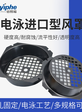 单项电机风罩方形开口安装YCYS71电机尾罩电泳耐腐外八脚YS80