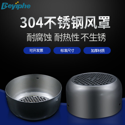 不锈钢电机风罩3kw-22kw防水
