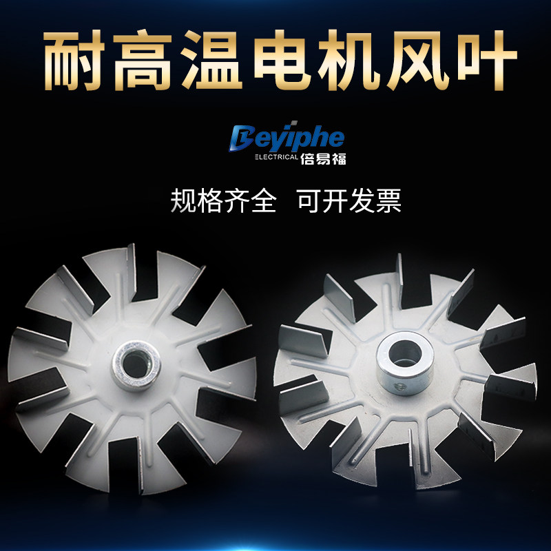 高温电机专用风叶镀锌铁板风叶6-7.5-8-9-10-12-30顶丝固定铁叶轮,五金/工具,电机配件,淘宝优惠券,粉丝福利购,淘宝优惠卷