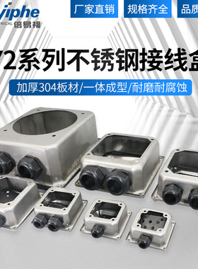 不锈钢电机接线盒耐腐蚀耐温304J1钢板Y2YE2Y3YE3YX3保护罩新型板