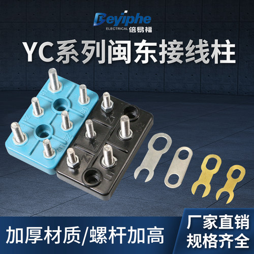 闽东BEYIPHEYC型接线板新款