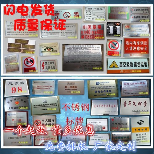 不锈钢标识牌 警示牌 铝牌标牌定做 门牌 广告牌 施工牌路牌铭牌