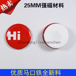 25MM强磁胸章材料 磁性徽章耗材定制  商务磁性胸卡不伤衣100套