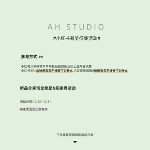 下拉详情页查看更多 小红书分享活动 STUDIO