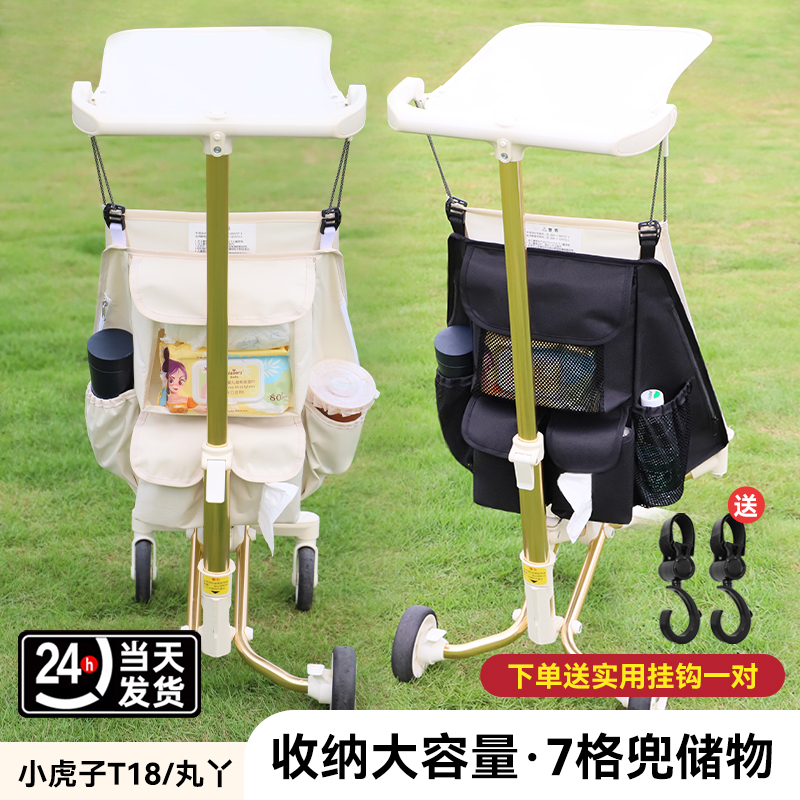 丸丫t2/小虎子t18/t28/t3口袋婴儿推车置物袋收纳挂钩挂包袋配件