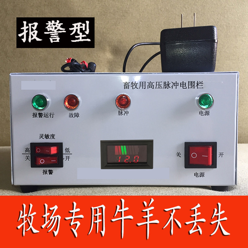Livestock Electronic fence system full set Electronic fence pulse host Electronic fence Livestock Electronic fence partsin the Electronic/Electrician , Burglar alarm equipment and systems , Intelligent electronic fence system pulse  category - from Buy2taobao.com to provide professional Taobao agent buy service