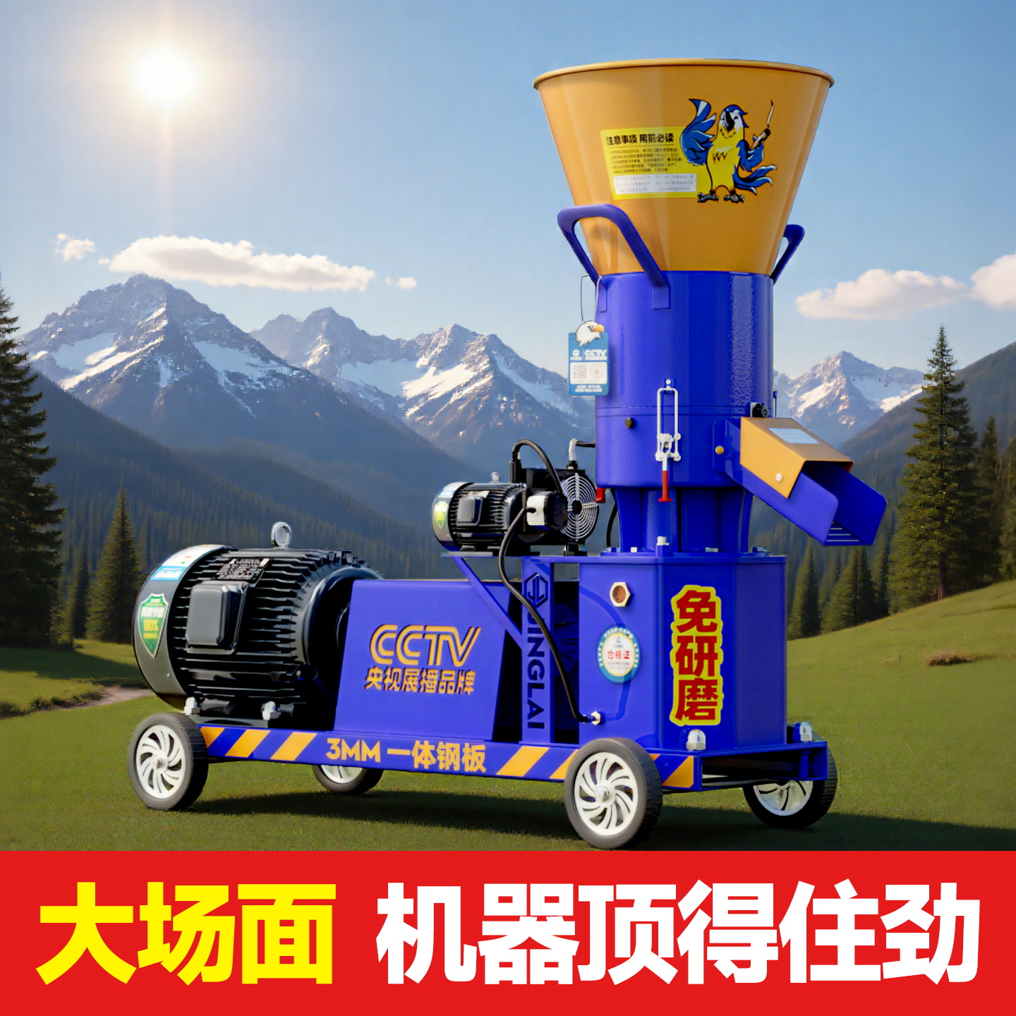 【大型养殖推荐】京莱轮转颗粒机