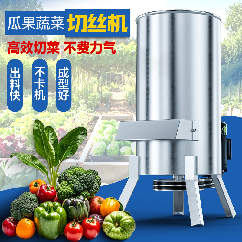 小型家用不锈钢碎菜机养殖喂鸡鸭猪蔬菜瓜果南瓜土豆刨丝机粉碎机