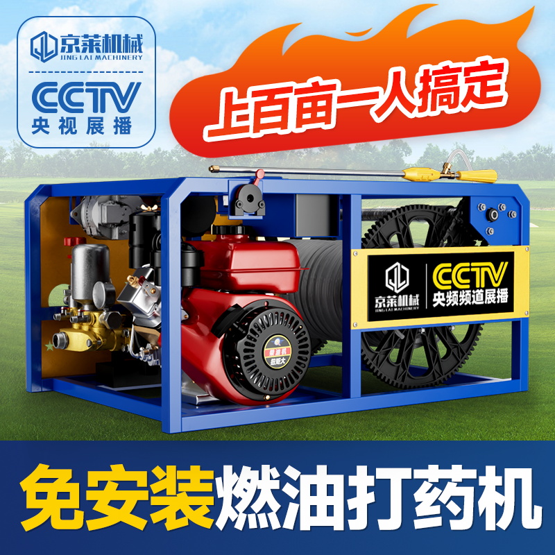 农用柴油全自动打药机新型汽油农药喷雾器遥控收放管高压打药泵