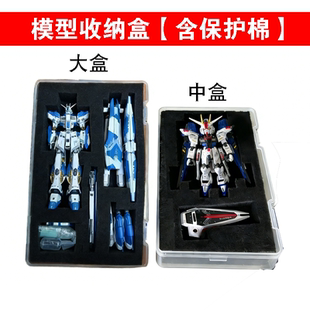 【海绵】高达收纳盒 MG RG HG模型展示盒透明防尘保护盒运输盒子