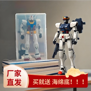 【空盒子】高达rg长隆2.0收纳盒模型展示盒出街元祖胶佬打卡盒子