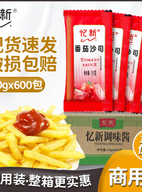 小沙司番茄酱10g*600小包 番茄沙司薯条手抓饼寿司酱小茄包 忆新