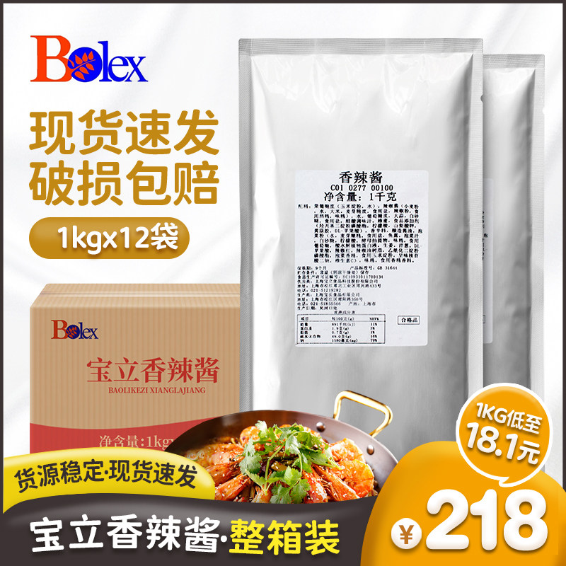 宝立香辣酱商用1kgx12袋整箱辣椒酱手抓饼烤肉拌饭韩式炒年糕炸鸡
