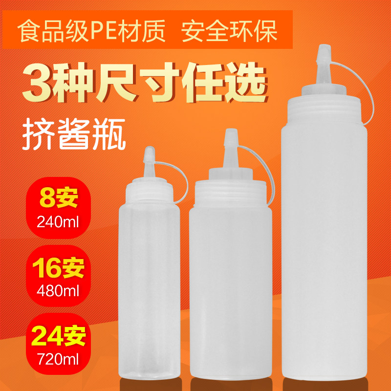 促挤酱瓶 沙拉瓶塑料裱花挤压瓶果酱番茄酱 烧烤调料挤壶醋酱油瓶|ruв категории кухня/посуда, кухонный Гаджет/кухня хранения, тарного хранения/кухня хранения посуды, приправы бутылки - от Buy2taobao.com для оказания профессиональной услуги покупки агента Taobao