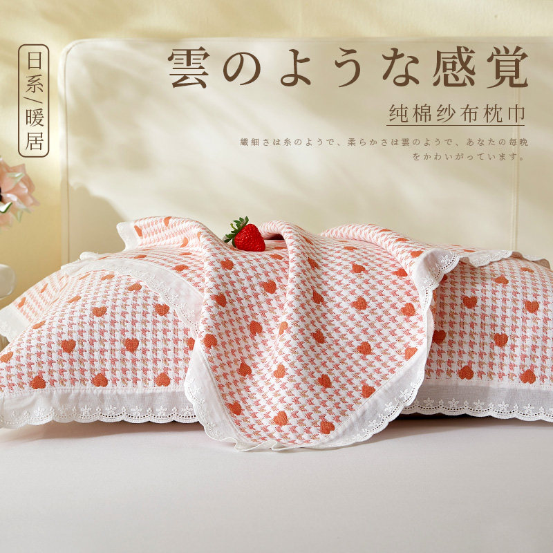 纱布枕巾纯棉一对装家用全棉吸汗防滑枕头垫巾小清新情侣枕头套巾