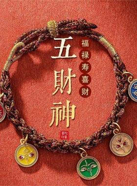 藏式端午五彩绳本命年手绳手链女手工编织绳五路财神国潮藏式手绳