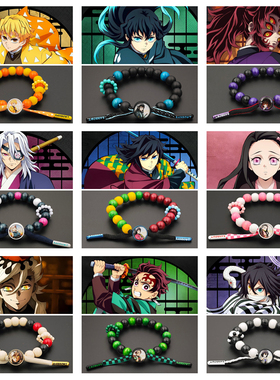 鬼灭之刃周边同款小狮子全息反光时透无一郎炭治郎编织手绳手链