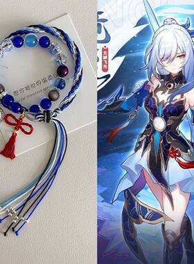 手链 新款崩坏星穹铁道成品衍生印象轮回手绳丹恒君刃