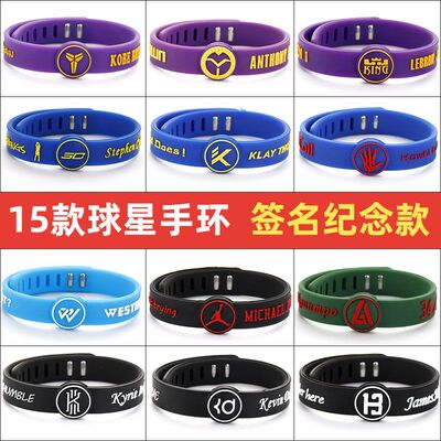 搭扣科比硅胶腕带可调节库里运动