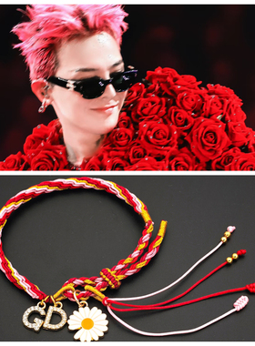 GD权志龙小雏菊七彩太阳花编织轮回手绳可调节男女情侣手链
