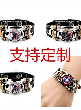 手链 漫威美国队长手链手绳手环学生男女士手腕首饰周