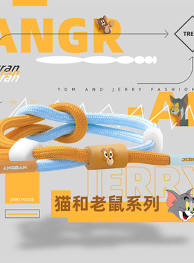 JIT电竞小狮子猫和老鼠tom jerry手环手链情侣学生绳结鞋带手环