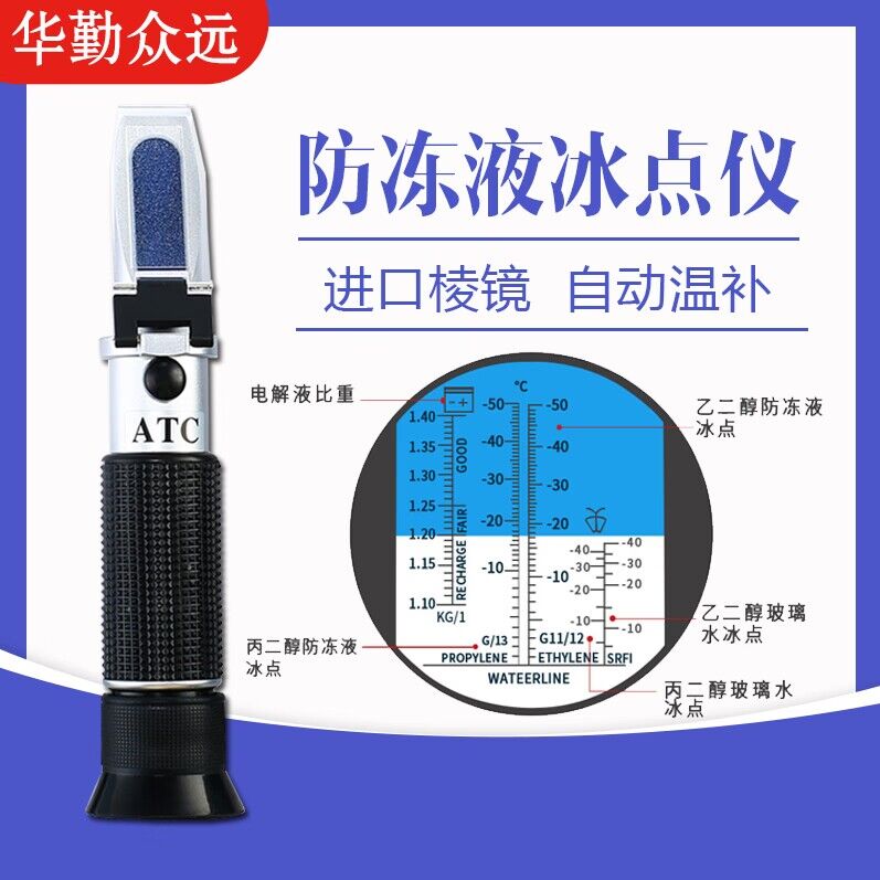 检测仪比重计冰点仪乙二醇乙二醇