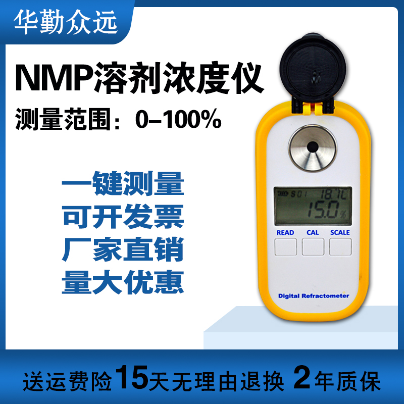 nmp高精度甲基吡咯烷开发票检测