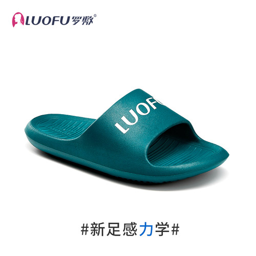 LUOFU罗敷拖鞋休闲室内家用浴室防滑洗澡足弓支撑不臭脚男女同款