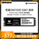 GM7000 SSD长江存储 宏碁掠夺者GM7 M2固态硬盘PCIe4.0 4TB