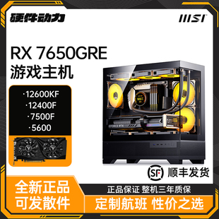 7500F電腦臺式 硬件動力 游戲主機 GRE游戲主機 AMD RX7650