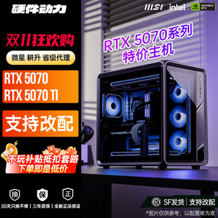 5070 16G 12G 台式 9800X3D 硬件动力 游戏主机战地6 RTX5070TI