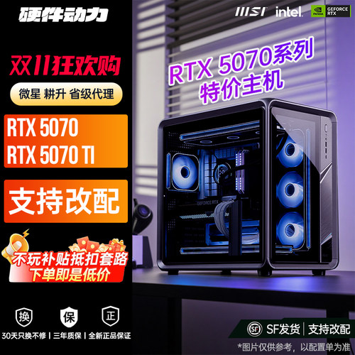 硬件动力丨RTX5070TI 16G/5070 12G/台式游戏主机战地6 /9800X3D