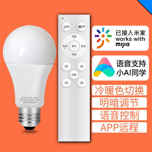 已接入米家智能mesh蓝牙无线遥控调光调色灯泡家APP小爱同学使用