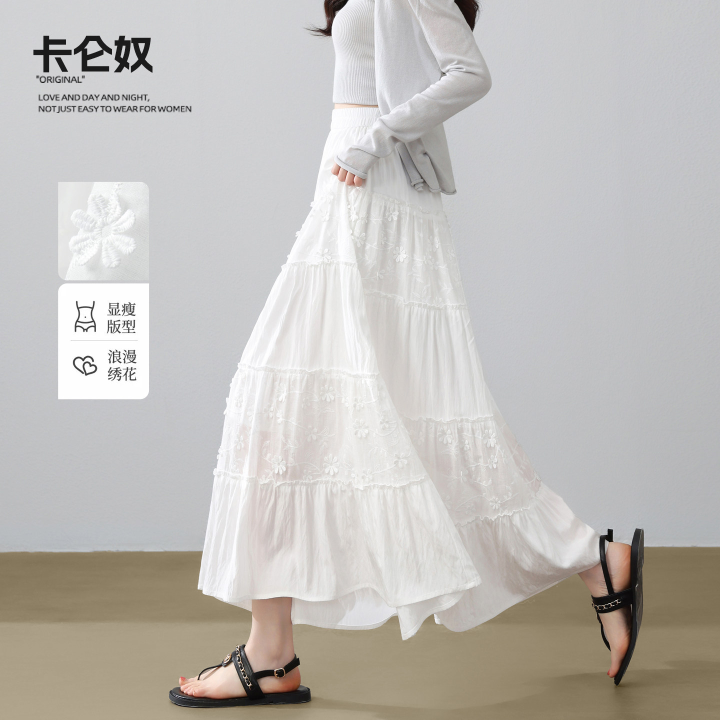 白色半身裙女夏季薄新款高腰宽松显瘦防走光通勤透气A字中长伞裙