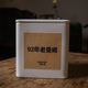 90年代老茶 92年布朗山老曼峨古树茶 云南普洱茶老生茶 昆明干仓