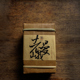 砖茶 2011年布朗山老曼峨古树茶熟茶 500g云南勐海普洱茶 纯干仓