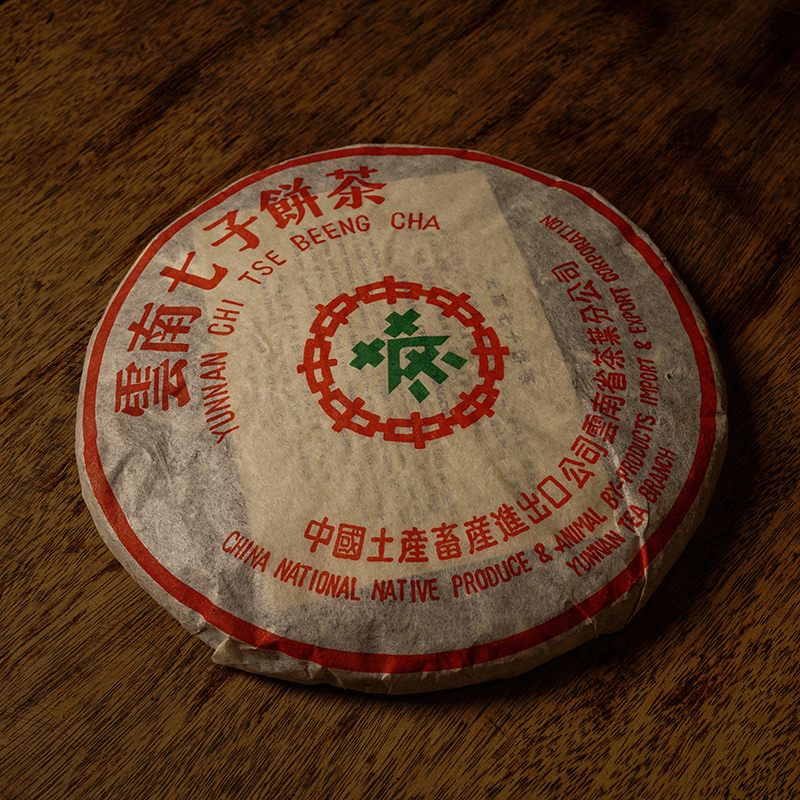 2002年易武古树普洱茶生茶