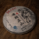 380g七子饼茶 2013年勐海布朗山大树茶 云南普洱茶生茶 昆明干仓
