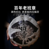 2023年布朗山老班章 云南勐海普洱茶生茶 357g七子饼茶
