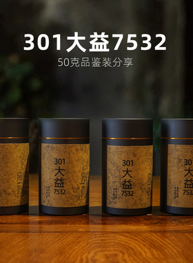 2003年勐海茶厂7532饼茶 云南陈年普洱茶老生茶 干仓普洱 50g