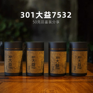 50g 干仓普洱 2003年勐海茶厂7532饼茶 云南陈年普洱茶老生茶