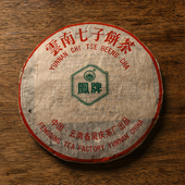 2003年云南无量山古树茶 纯干仓 357g七子饼茶 陈年普洱茶 生茶