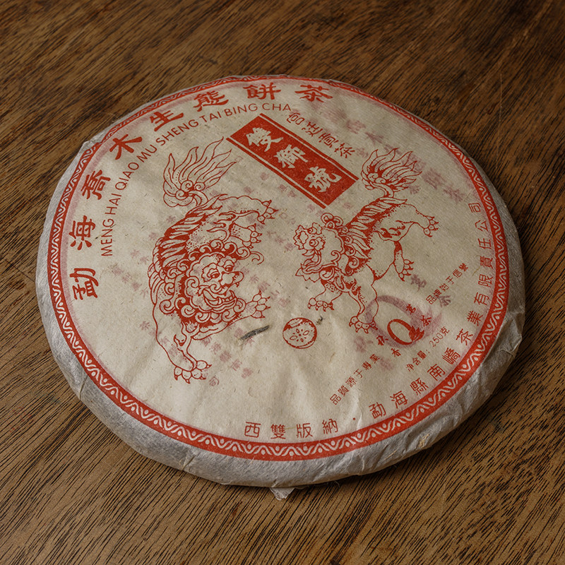 2006年双狮号勐海宫廷贡茶 陈年普洱茶老生茶 250g云南七子饼茶