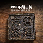 一生茶语 08年勐海布朗山古树茶 陈年普洱茶老生茶老曼峨普洱砖茶
