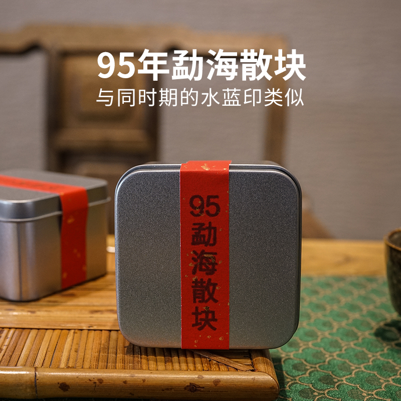 90年代勐海散块生茶普洱茶